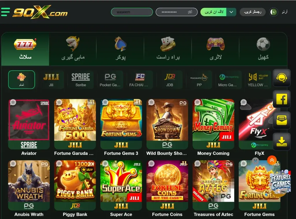 90X APK
